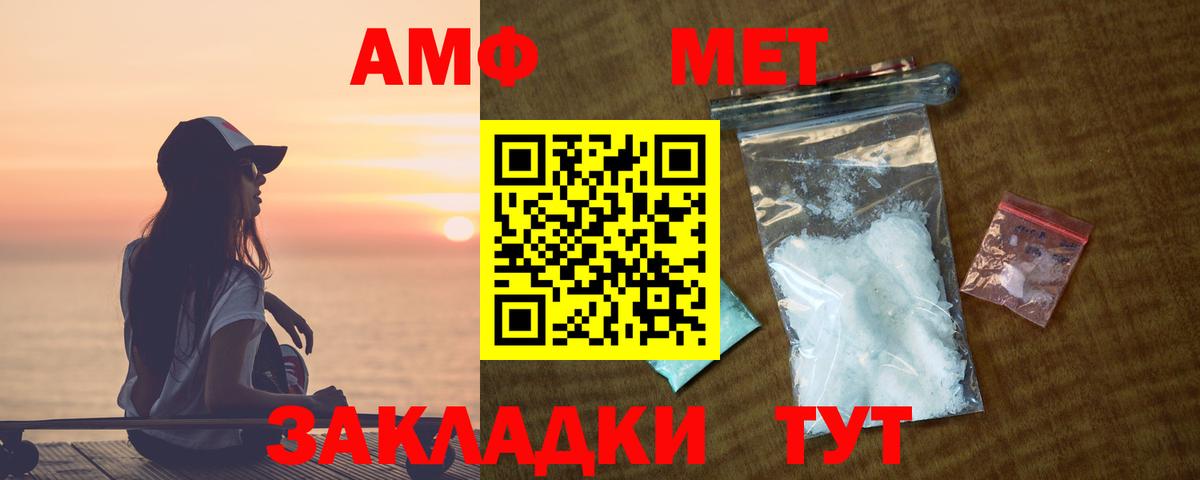 АМФ  Амфетамин  Кудымкар  Вход с VPN  АМФЕТАМИН Premium 