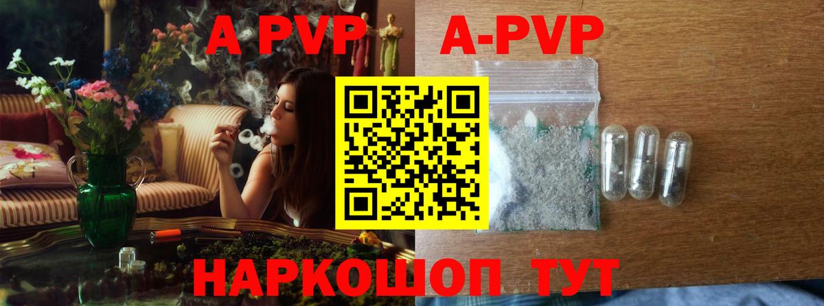 A-PVP Соль  Alpha-PVP Crystall  Вход с VPN  Alpha PVP СК КРИС  Кудымкар 