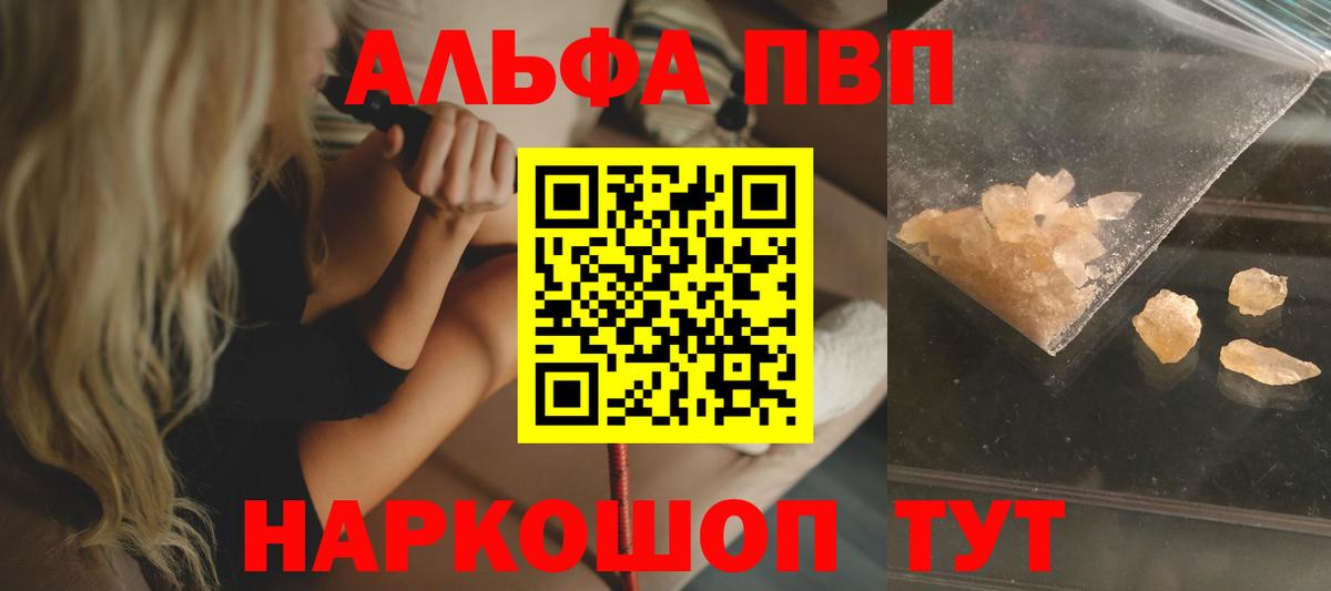 Alpha-PVP мука Кудымкар