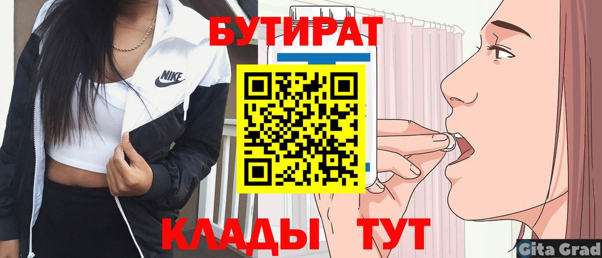 Бутират Butirat  Бутират  Кудымкар  Вход с VPN 