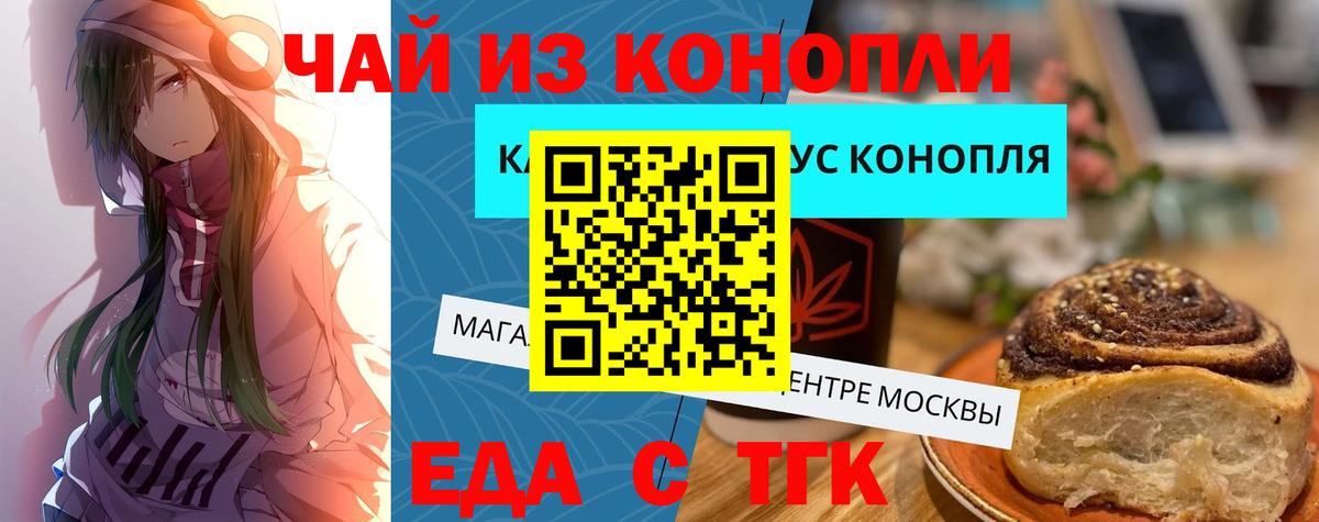 Кудымкар  Cannafood марихуана  Вход с VPN 