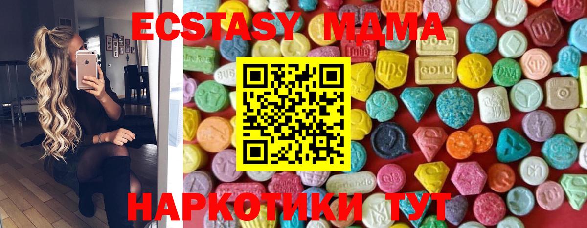 Ecstasy MDMA Кудымкар