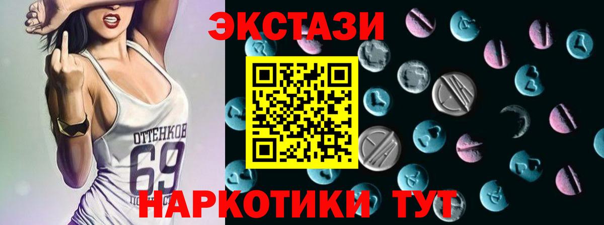 Кудымкар  Экстази ешки  Экстази  Экстази ешки  магазин    Вход с VPN 