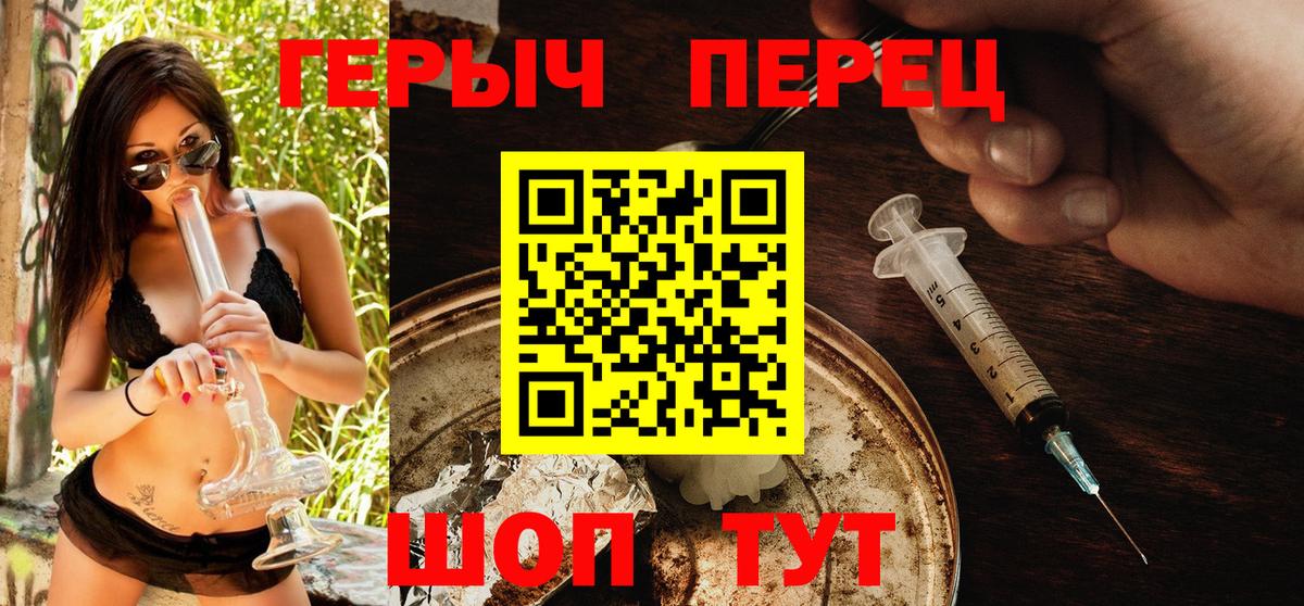 Кудымкар  ГЕРОИН Heroin  Вход с VPN 