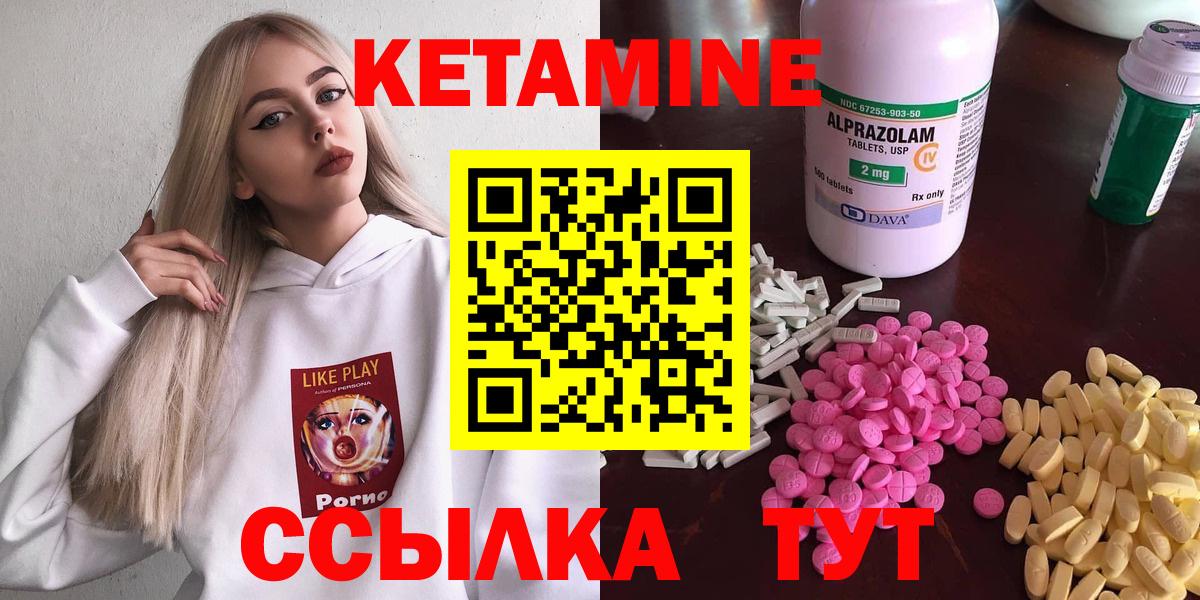 Кудымкар  Кетамин ketamine  Вход с VPN  Кетамин ketamine 