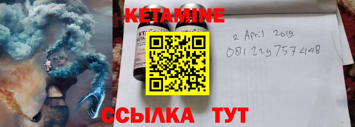Кетамин VHQ Кудымкар