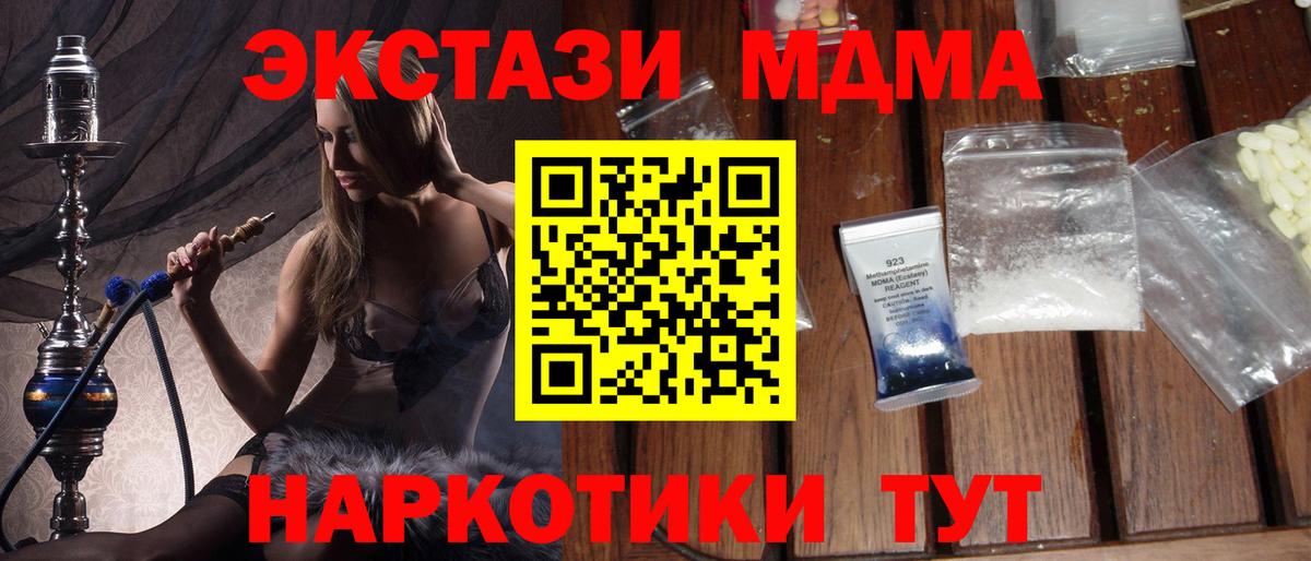 МДМА VHQ Кудымкар