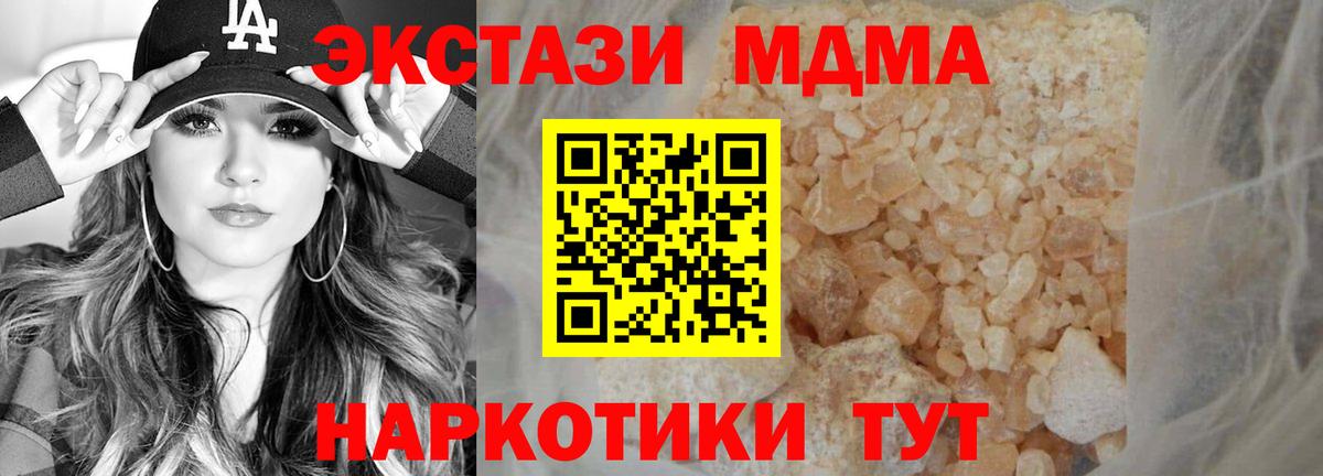 MDMA crystal  МДМА  Вход с VPN  Кудымкар  МДМА Molly 