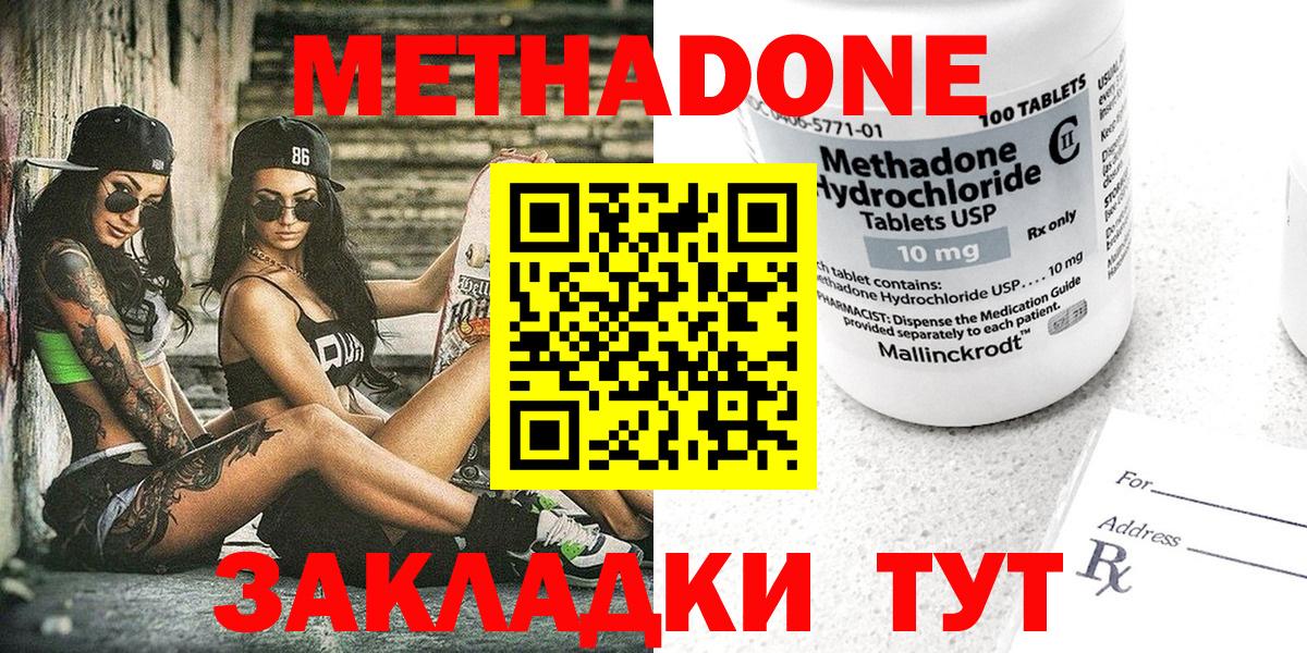 МЕТАДОН мёд  Вход с VPN  МЕТАДОН VHQ  Кудымкар 