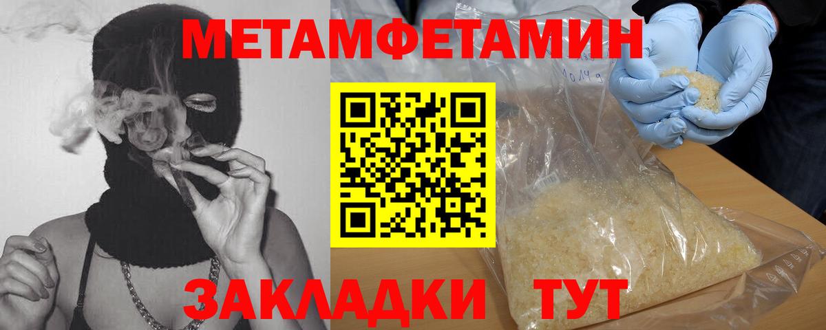 Первитин  Вход с VPN  Кудымкар  Метамфетамин витя 