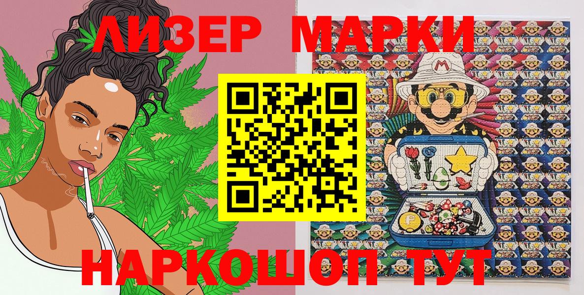 Марки 25I-NBOMe 1,5мг  Наркотические марки  магазин    Вход с VPN  Кудымкар 