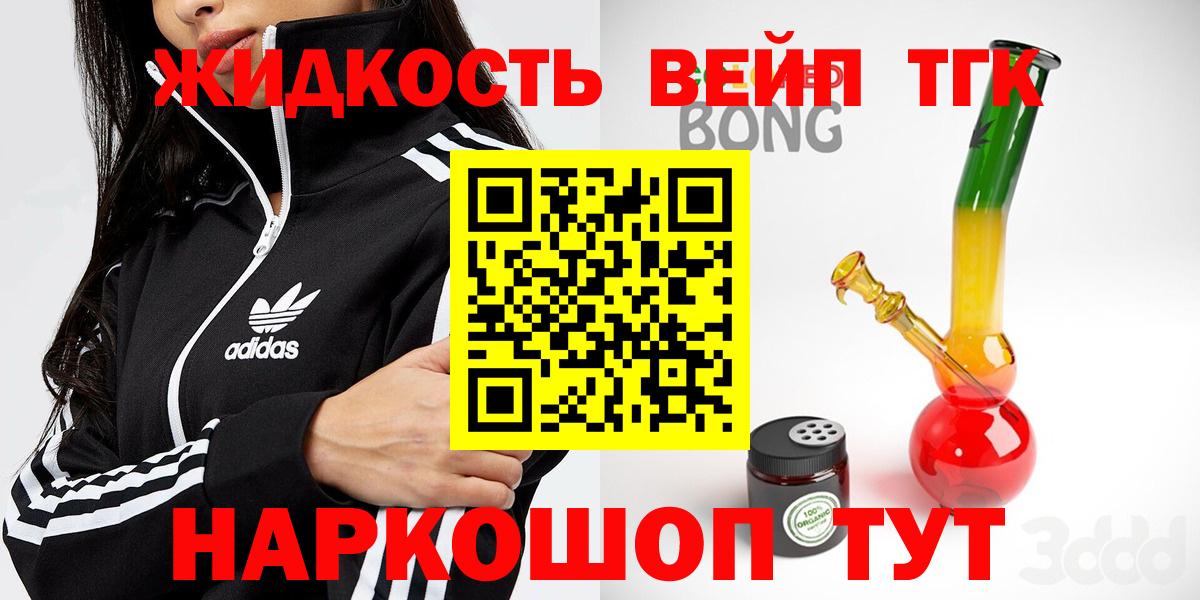 ТГК вейп  ТГК концентрат  Вход с VPN  Кудымкар 