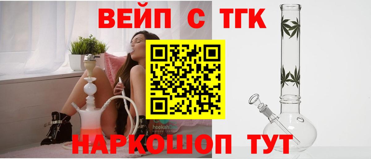 ТГК вейп с тгк Кудымкар