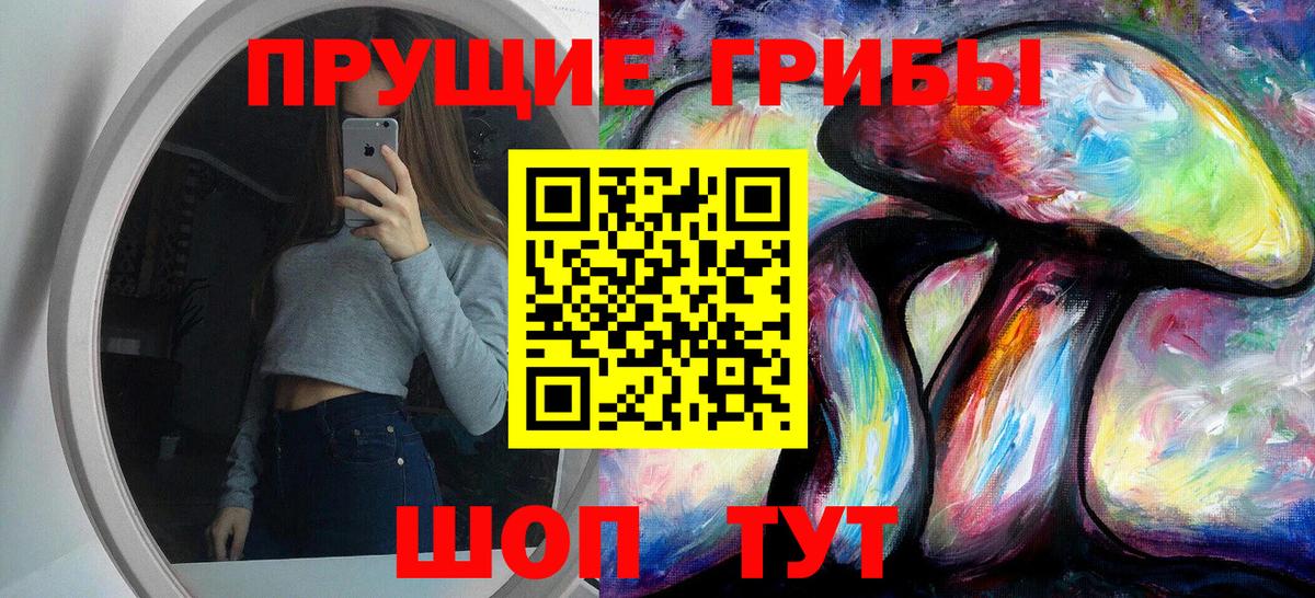 купить наркотики сайты  Псилоцибиновые грибы прущие грибы  Вход с VPN  Кудымкар 
